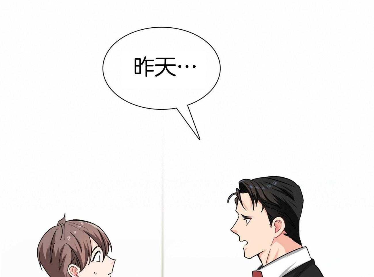 《系统逼我做霸总》第33话 拉住 第30页