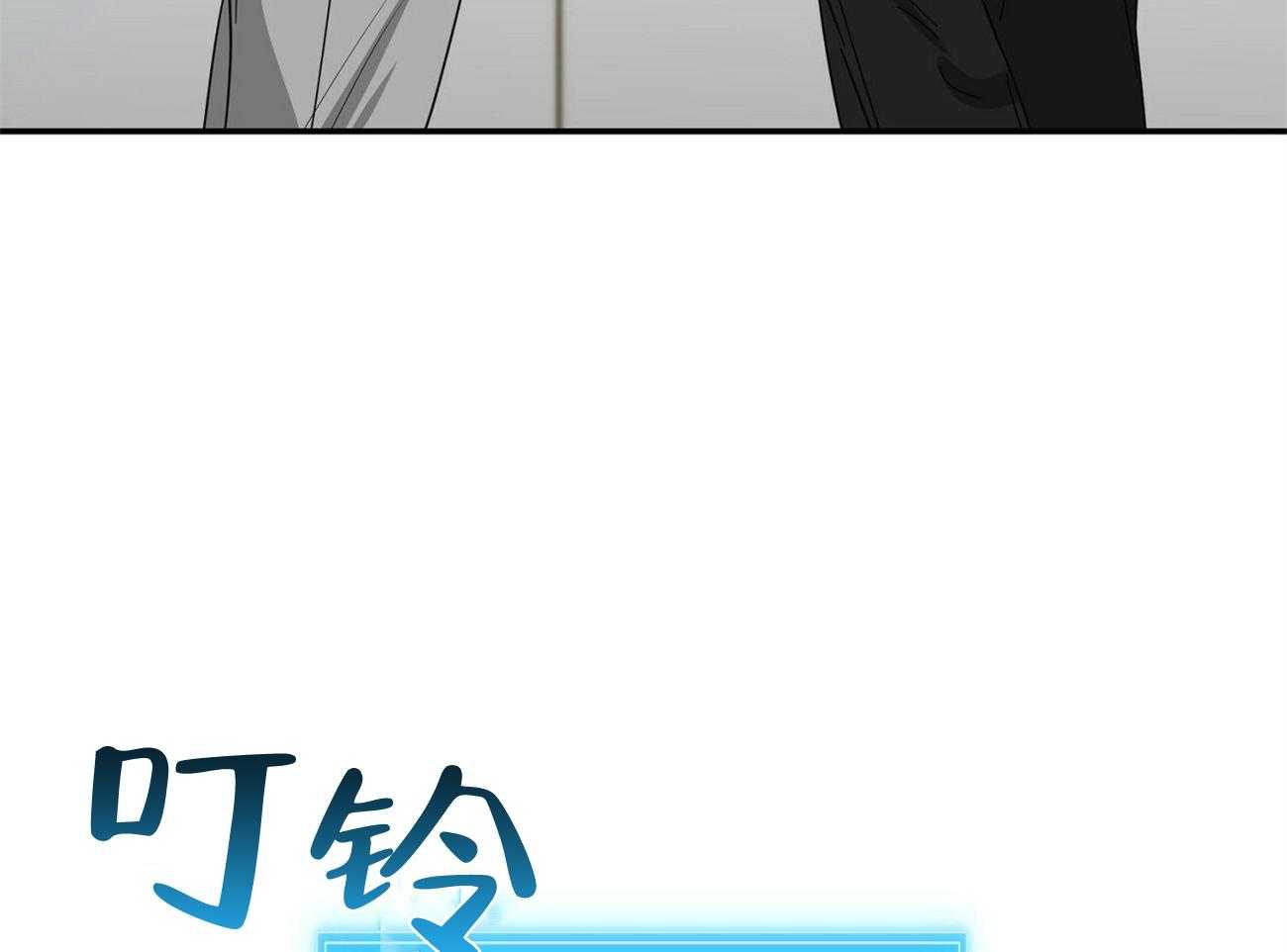 《系统逼我做霸总》第33话 拉住 第32页