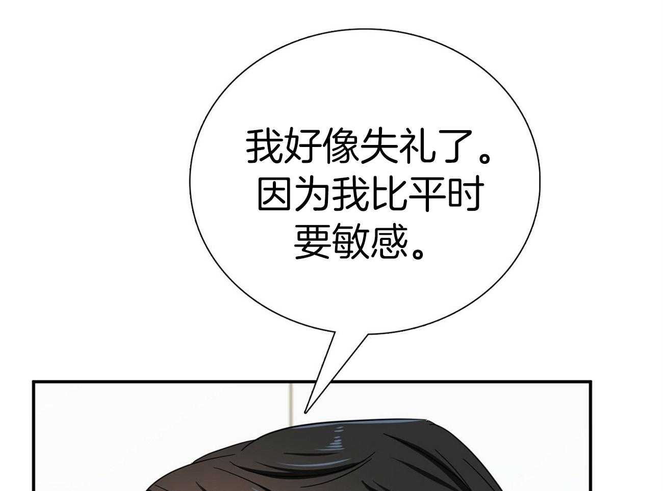 《系统逼我做霸总》第33话 拉住 第38页