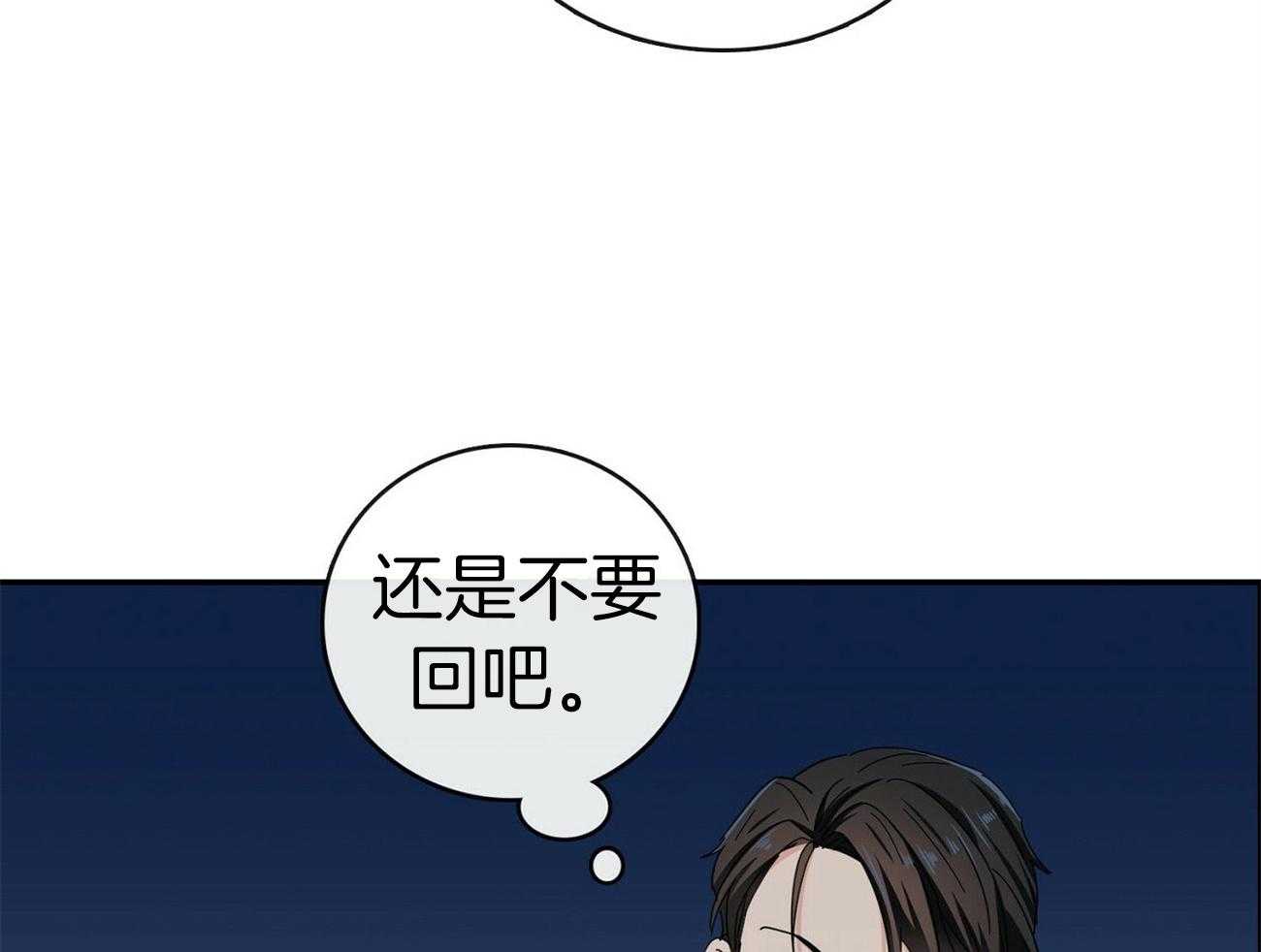 《系统逼我做霸总》第33话 拉住 第3页