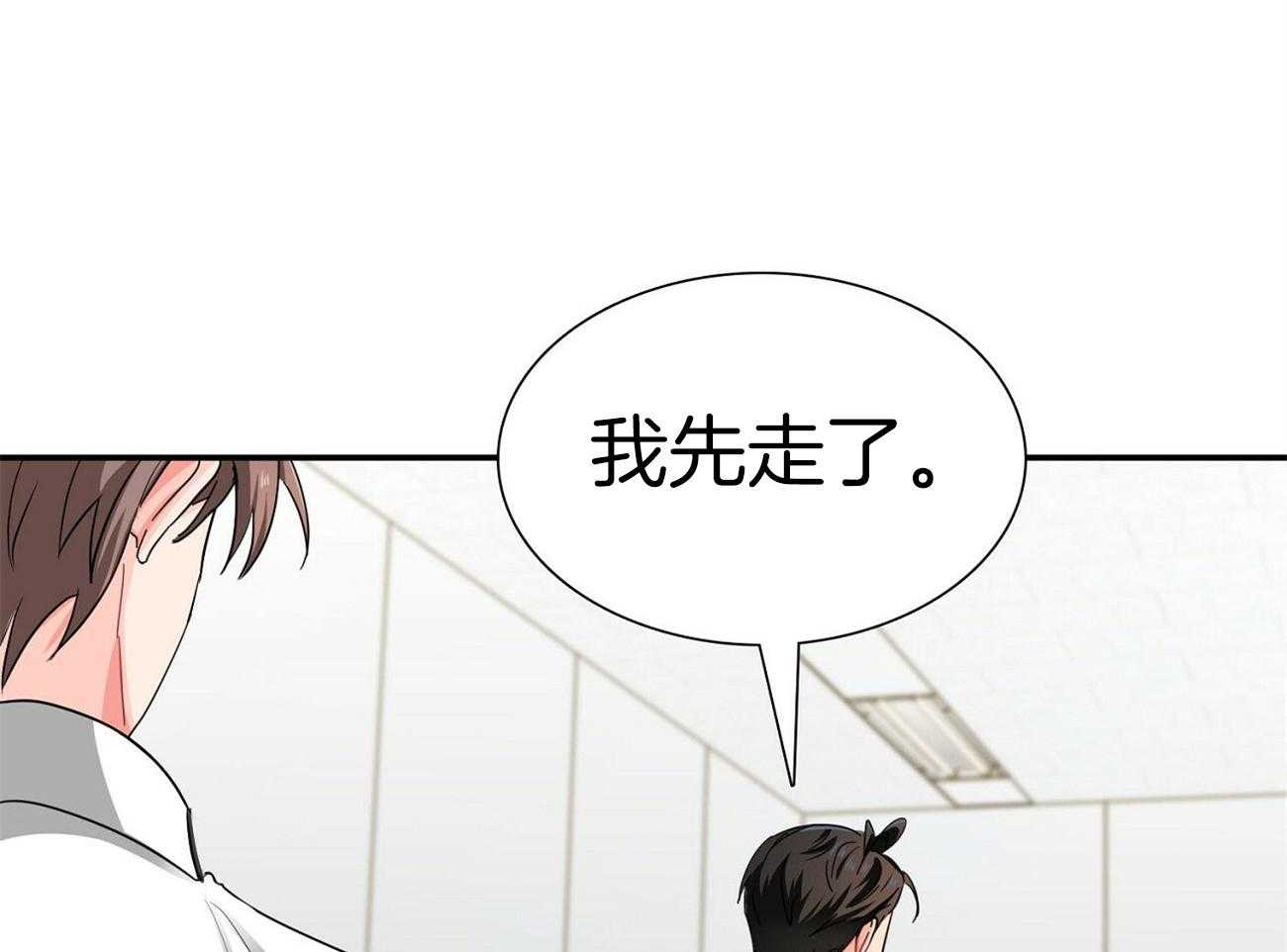 《系统逼我做霸总》第33话 拉住 第43页