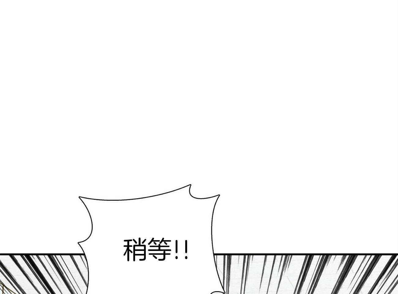 《系统逼我做霸总》第33话 拉住 第45页