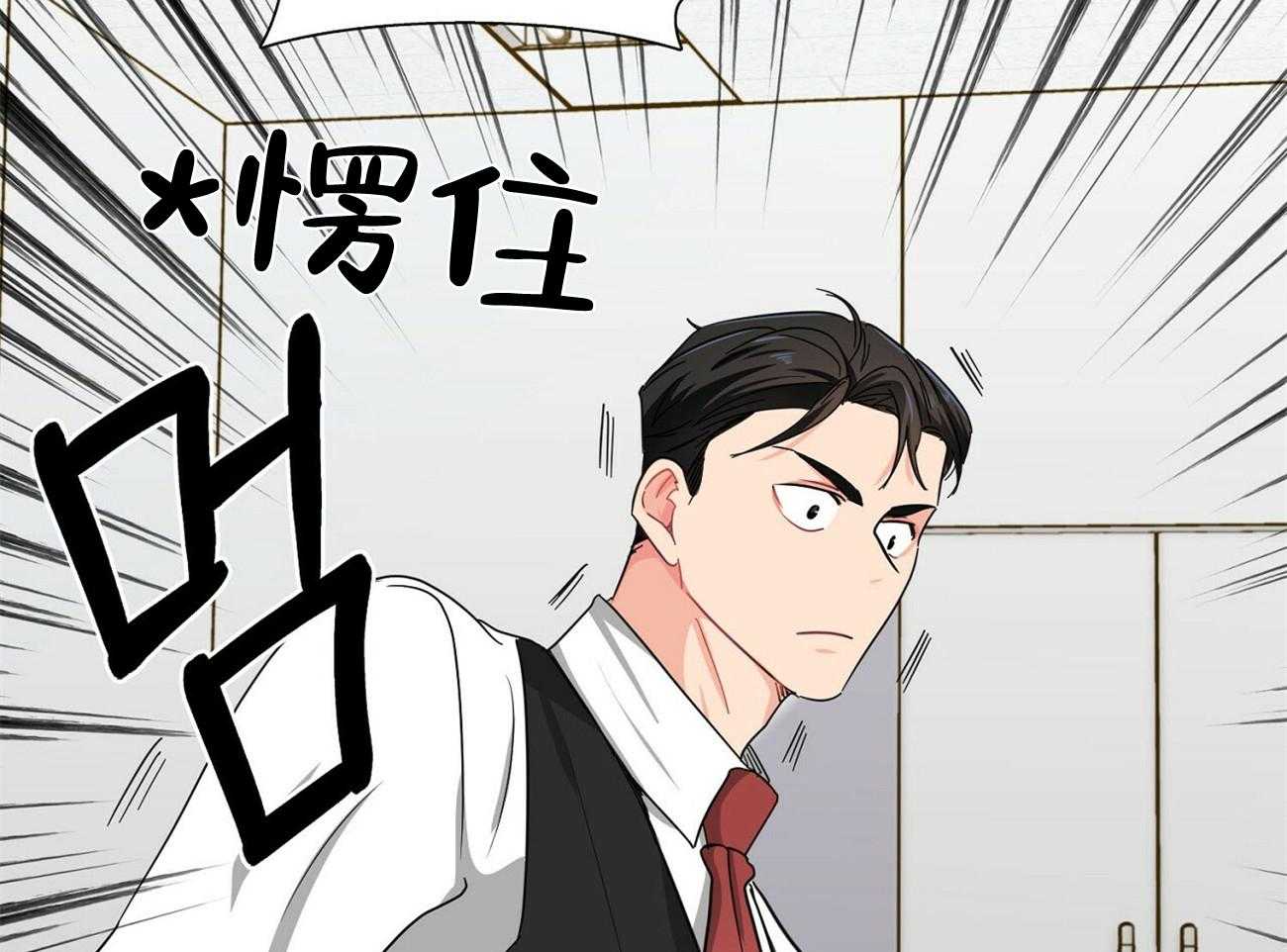 《系统逼我做霸总》第33话 拉住 第46页
