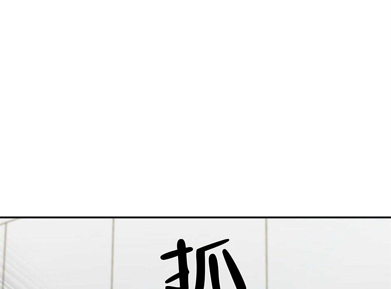 《系统逼我做霸总》第33话 拉住 第48页