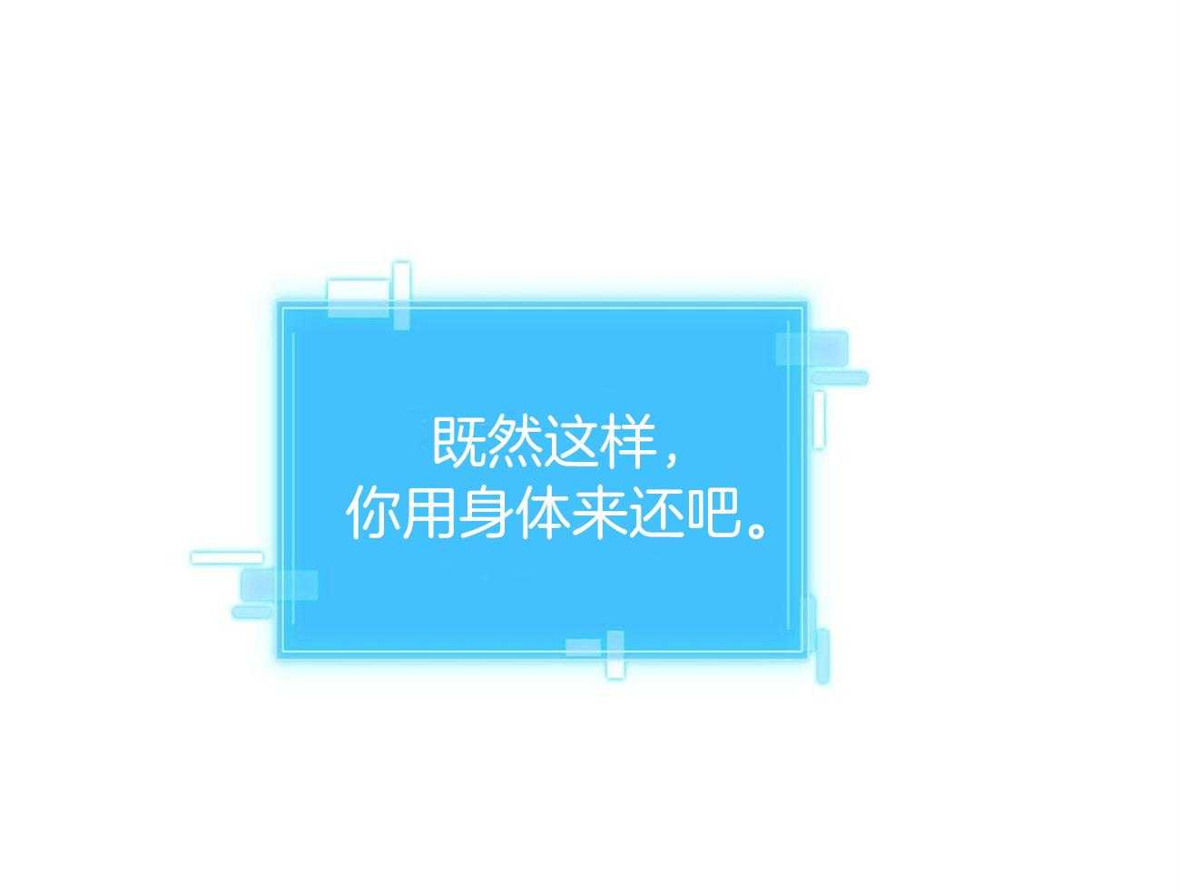 《系统逼我做霸总》第32话 请客20次 第1页