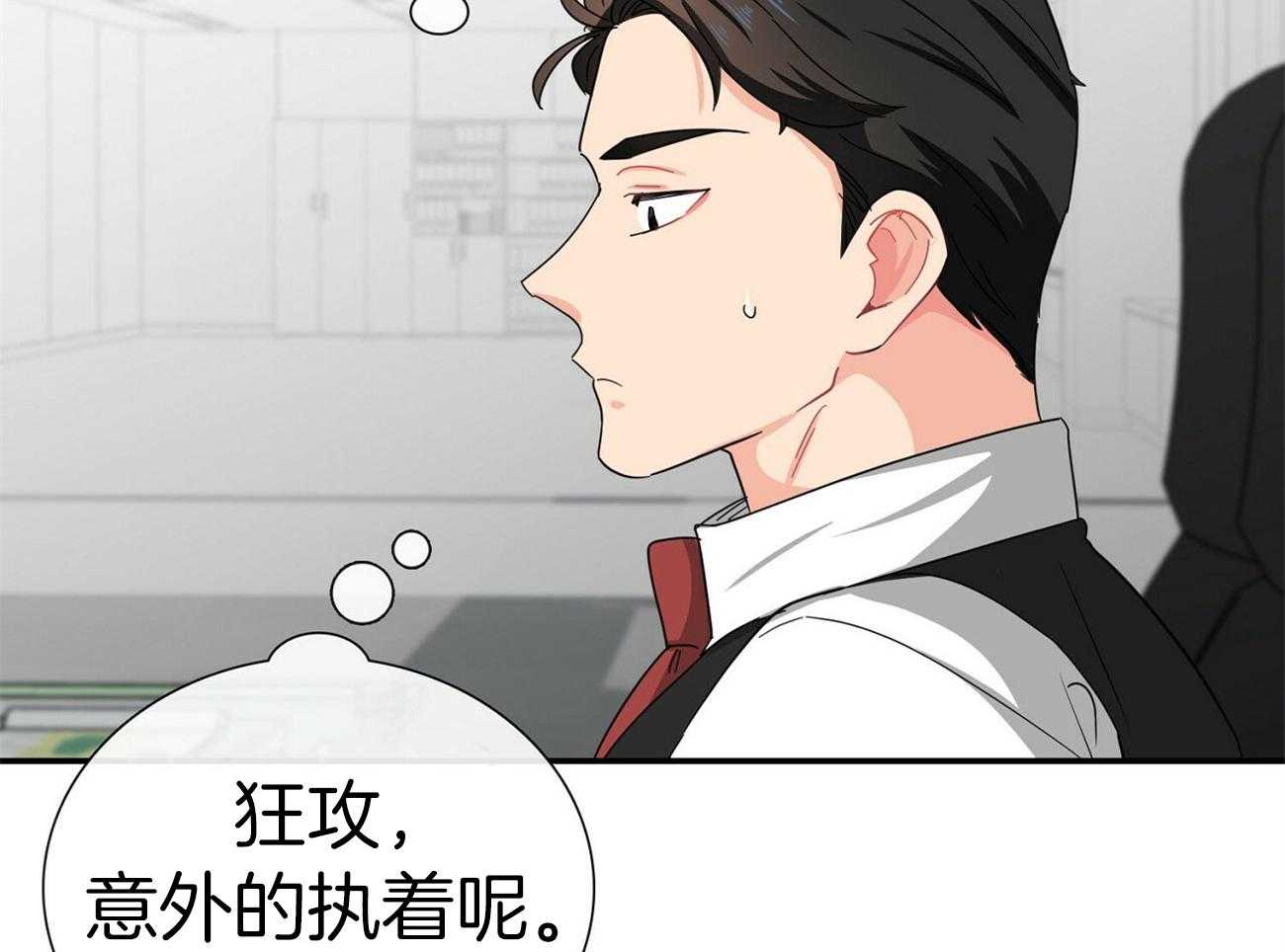 《系统逼我做霸总》第32话 请客20次 第22页