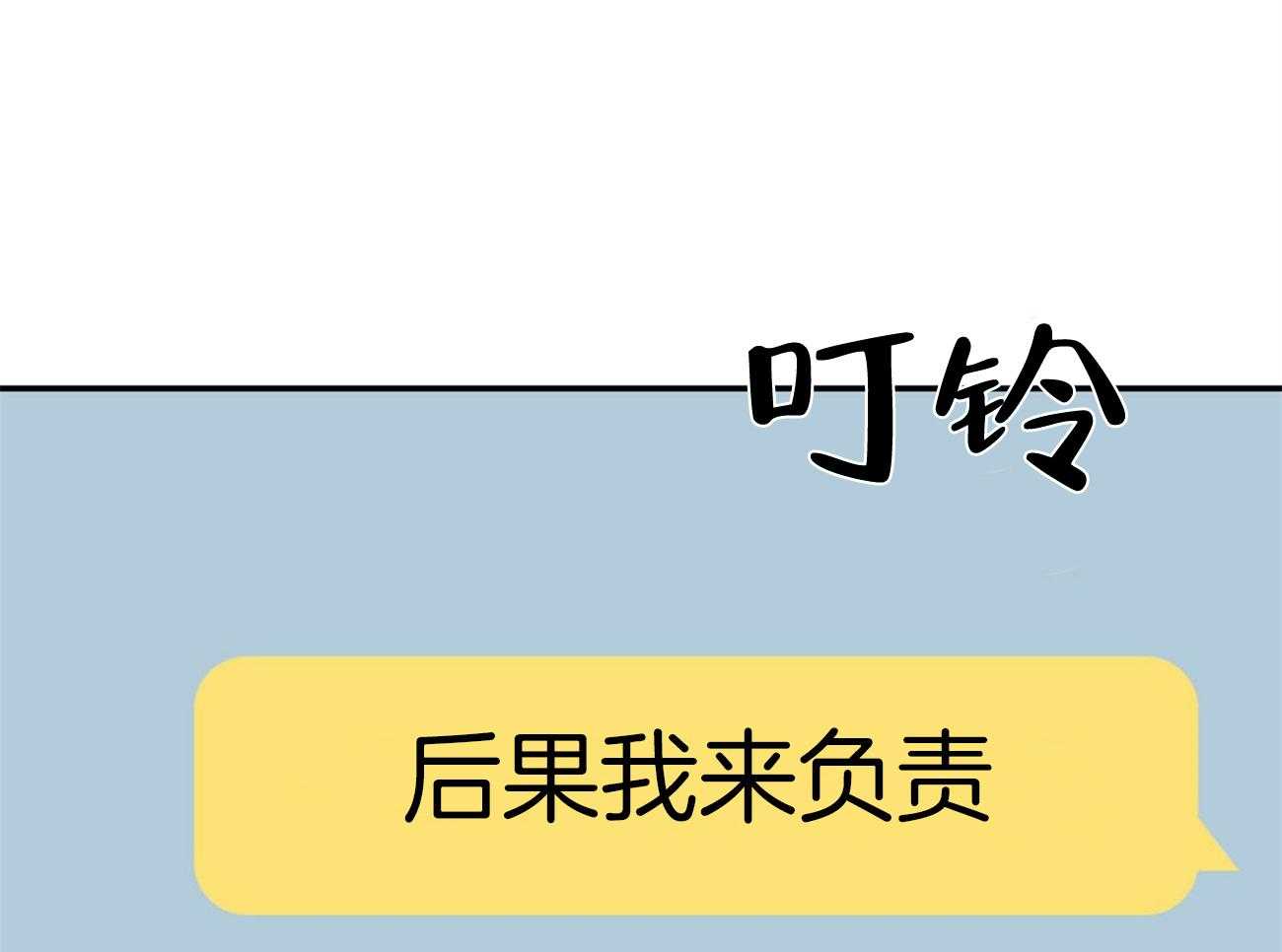 《系统逼我做霸总》第32话 请客20次 第25页