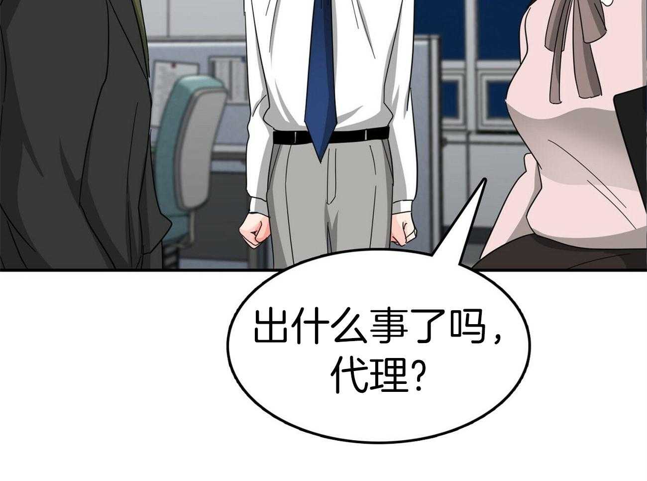 《系统逼我做霸总》第32话 请客20次 第29页