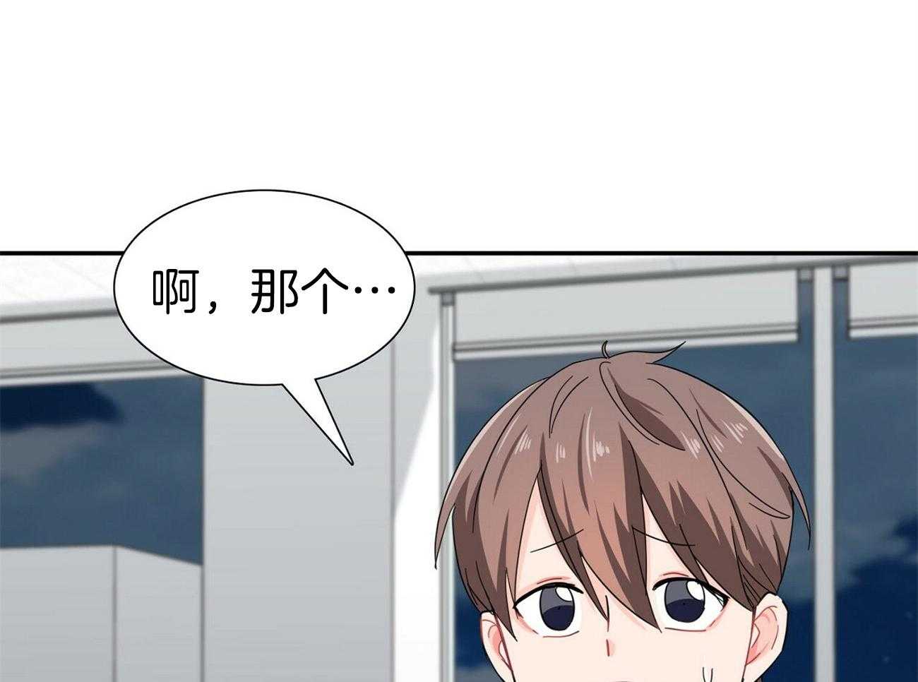 《系统逼我做霸总》第32话 请客20次 第30页