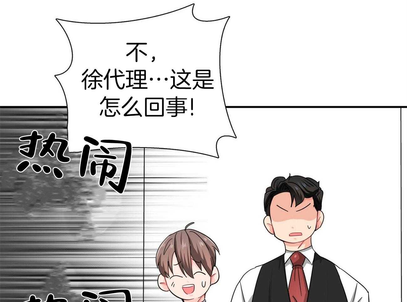《系统逼我做霸总》第32话 请客20次 第41页