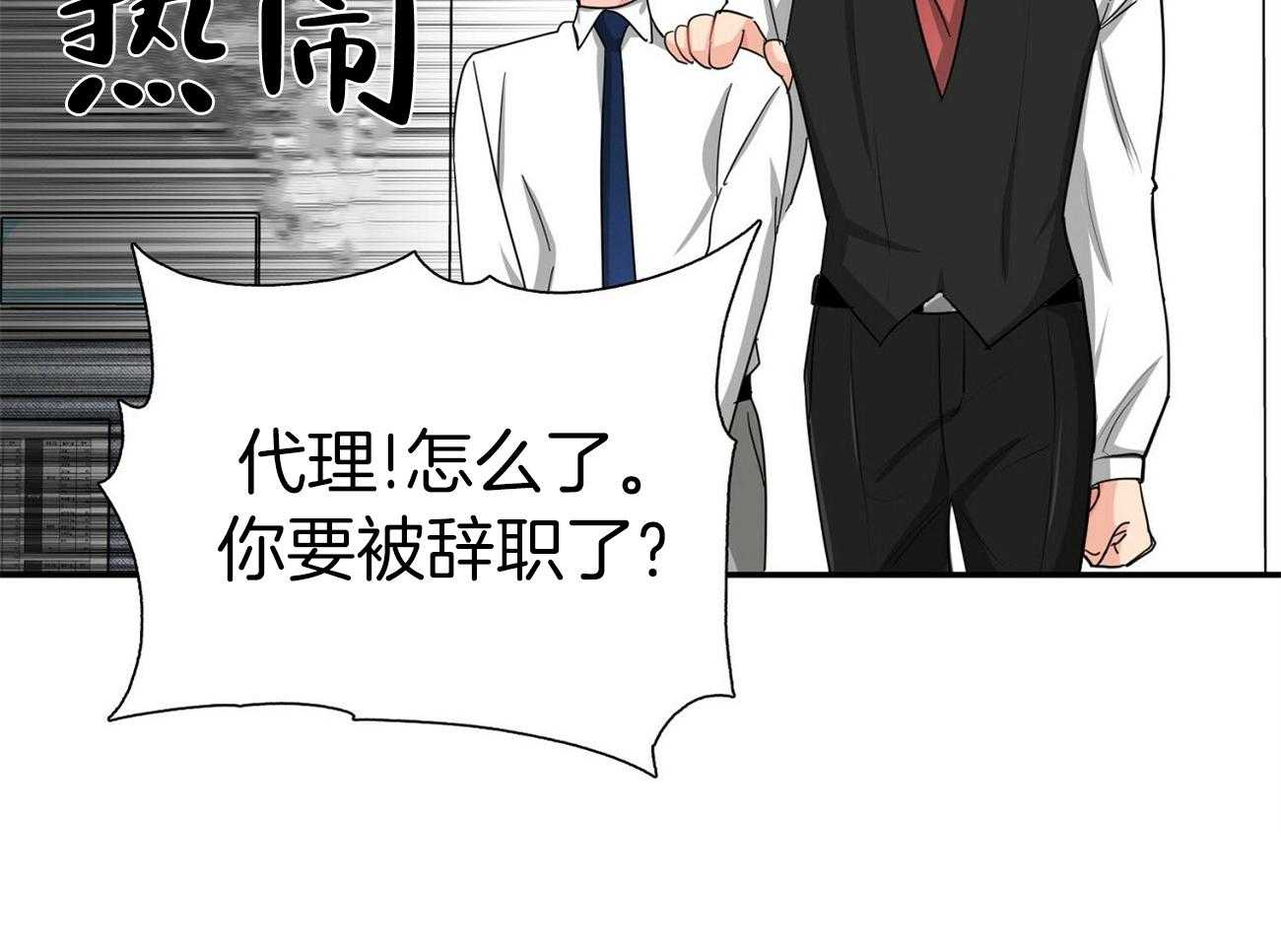 《系统逼我做霸总》第32话 请客20次 第42页