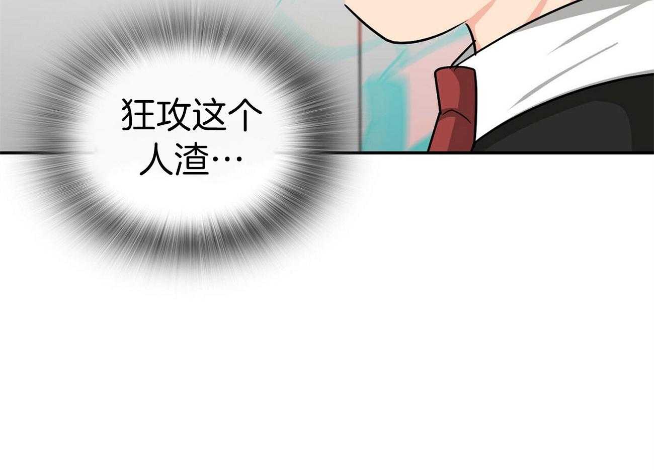 《系统逼我做霸总》第32话 请客20次 第45页