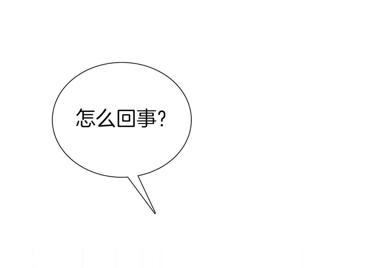 《系统逼我做霸总》第32话 请客20次 第50页