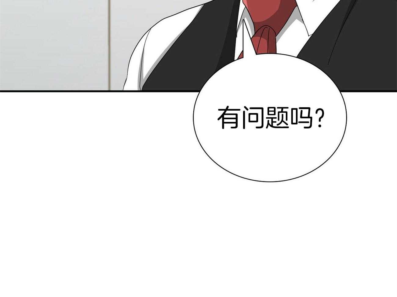 《系统逼我做霸总》第34话 车技狂野 第11页
