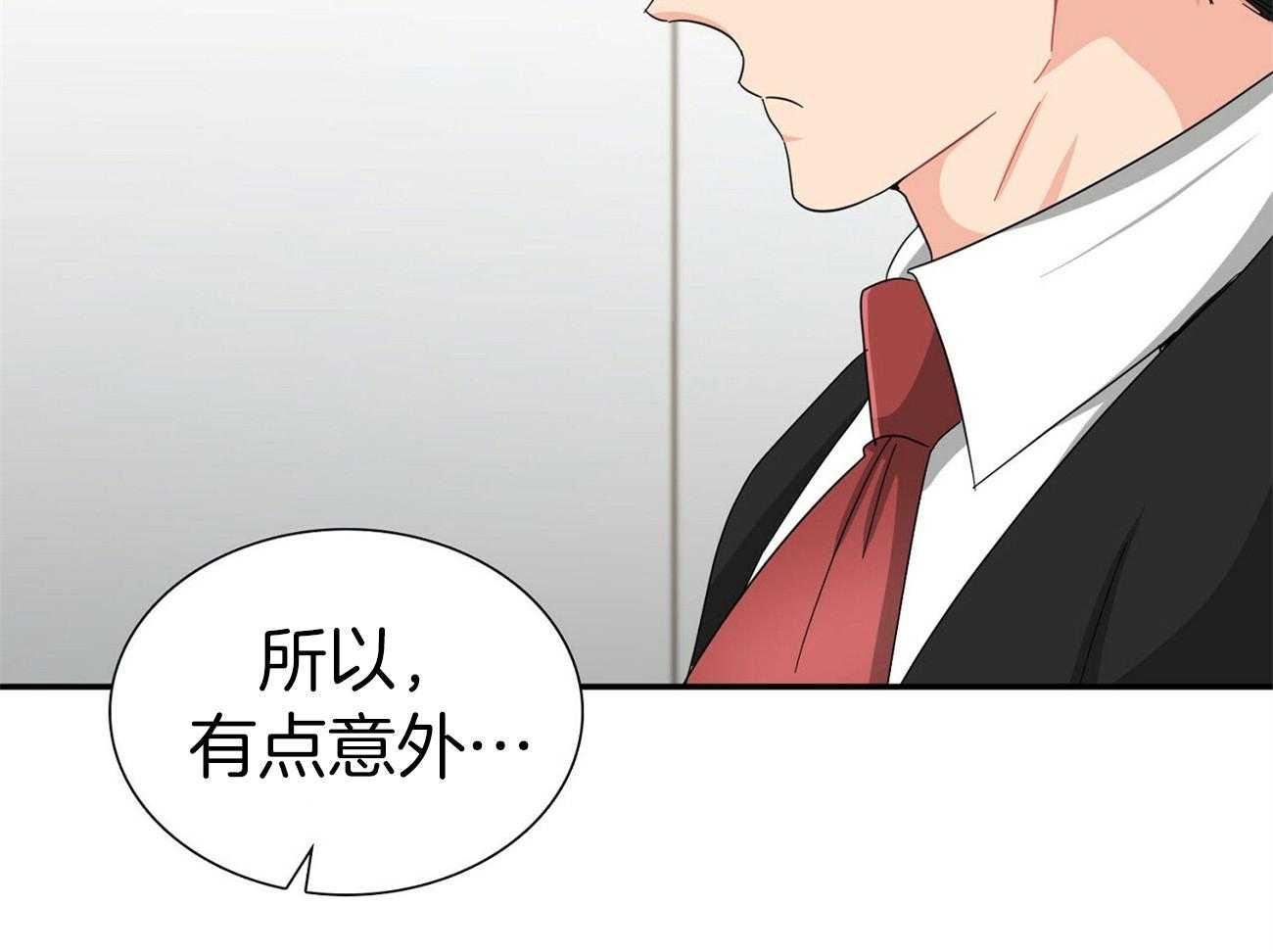 《系统逼我做霸总》第34话 车技狂野 第16页