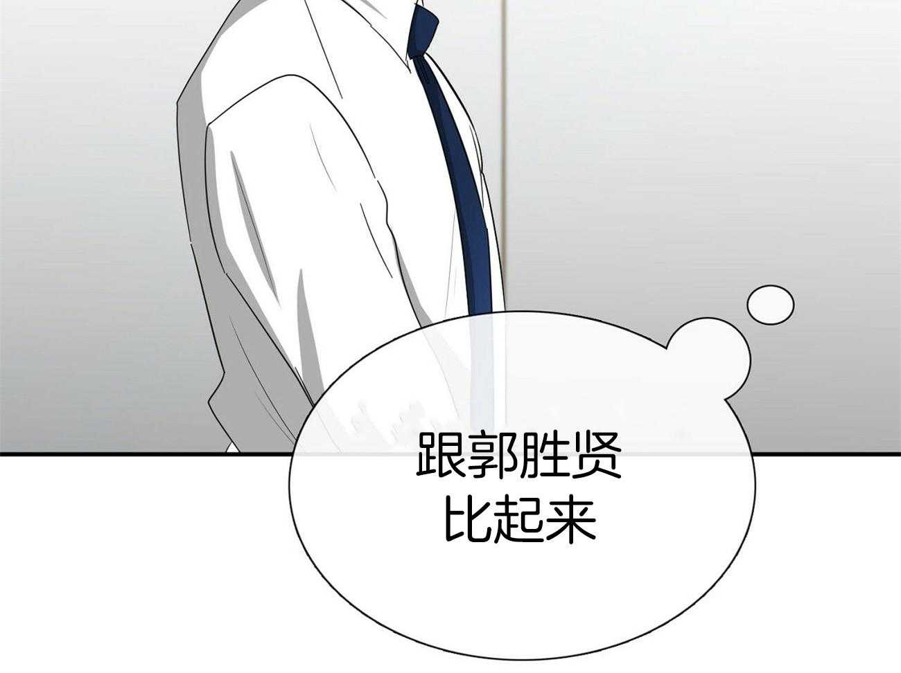 《系统逼我做霸总》第34话 车技狂野 第19页