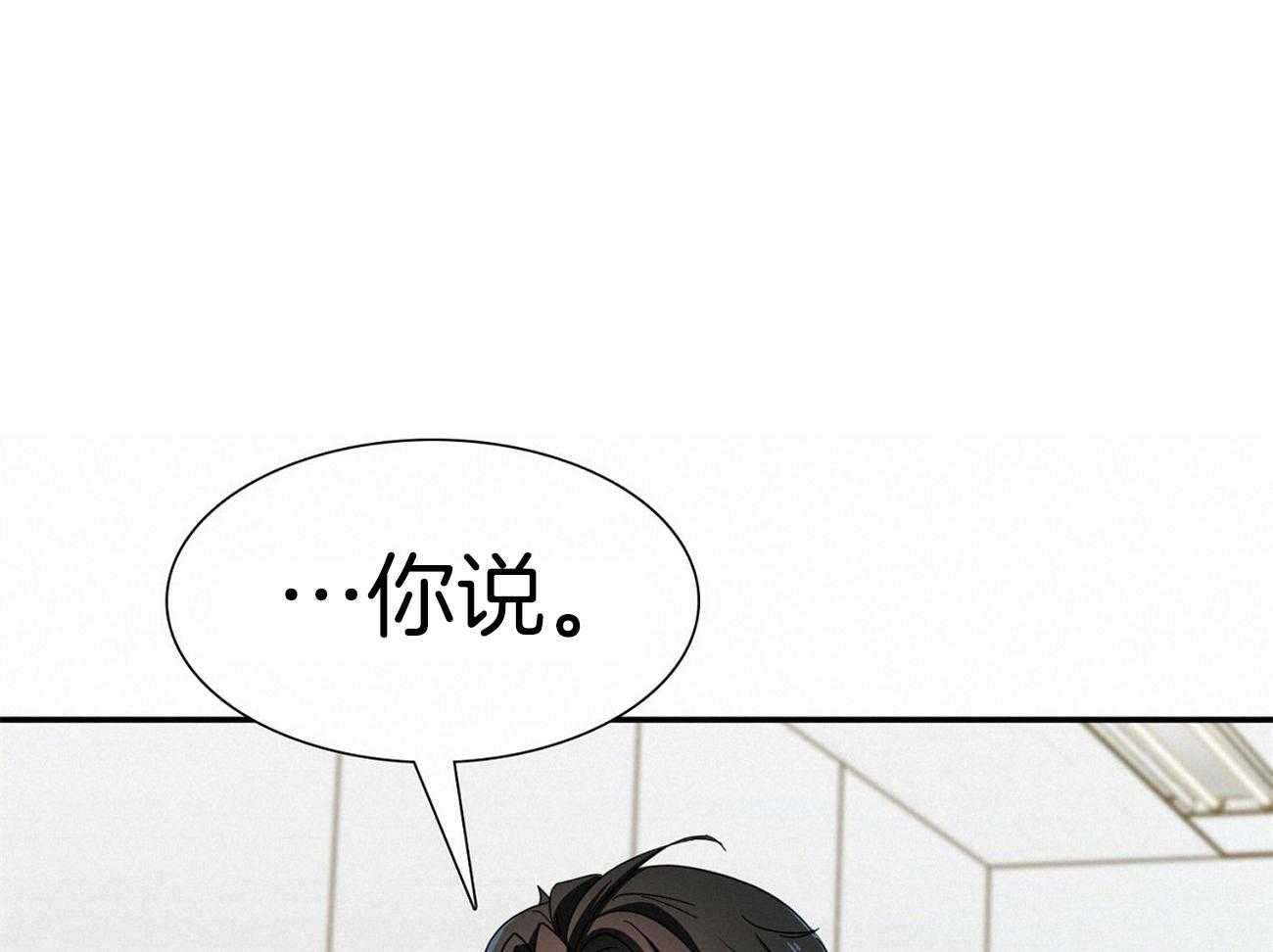 《系统逼我做霸总》第34话 车技狂野 第1页