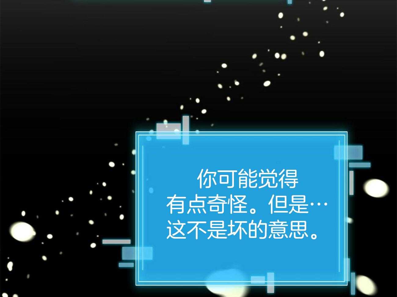 《系统逼我做霸总》第34话 车技狂野 第24页