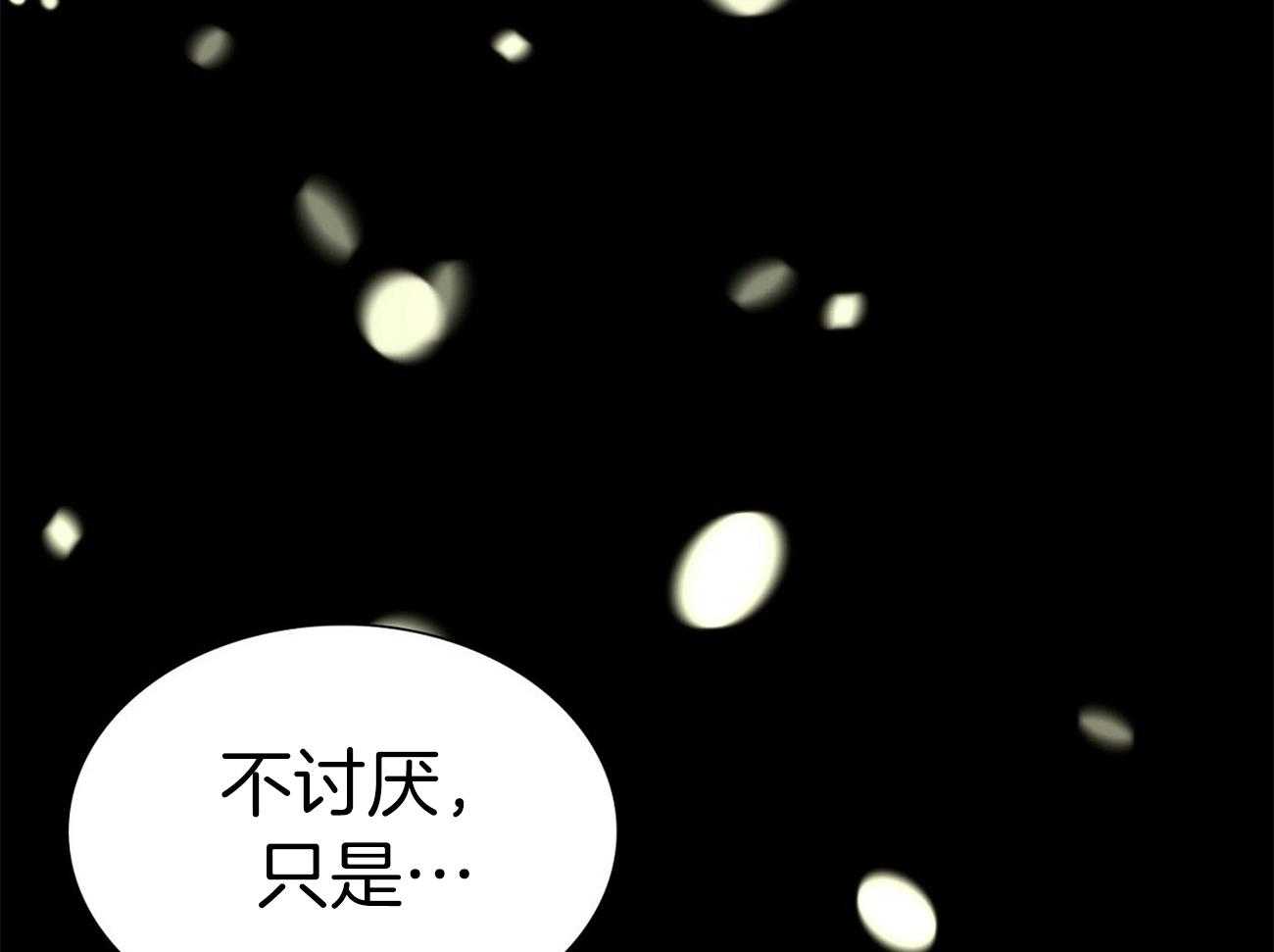 《系统逼我做霸总》第34话 车技狂野 第25页