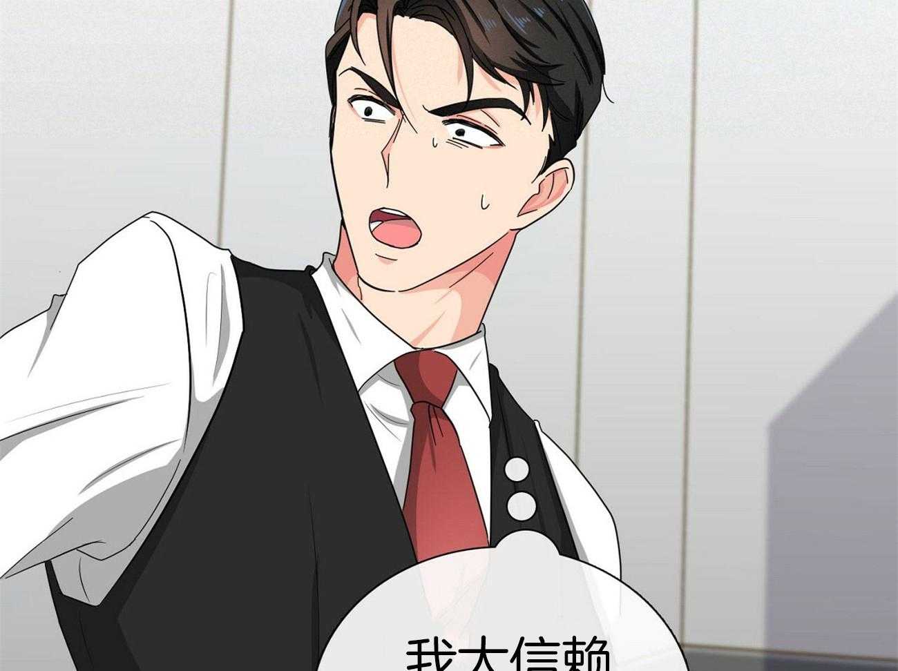 《系统逼我做霸总》第34话 车技狂野 第2页
