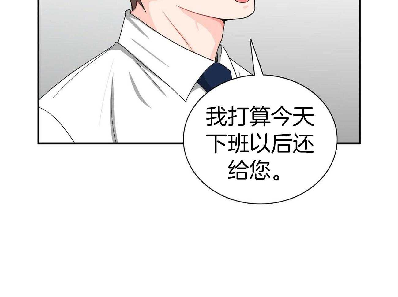 《系统逼我做霸总》第34话 车技狂野 第34页