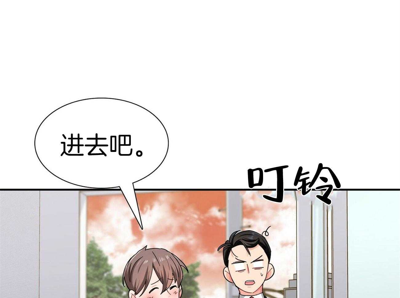 《系统逼我做霸总》第34话 车技狂野 第43页