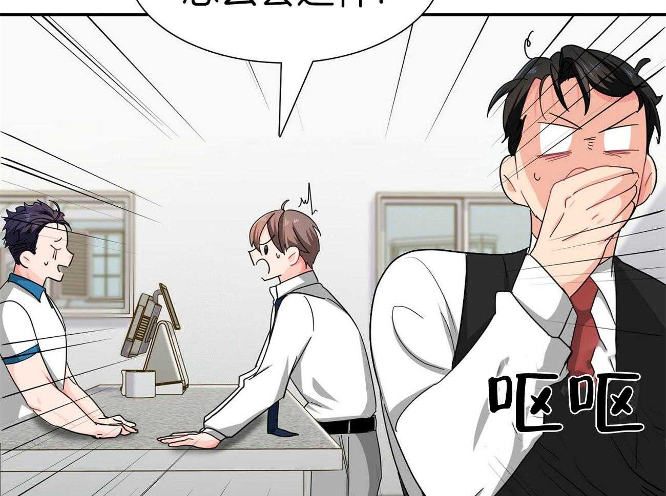 《系统逼我做霸总》第34话 车技狂野 第48页