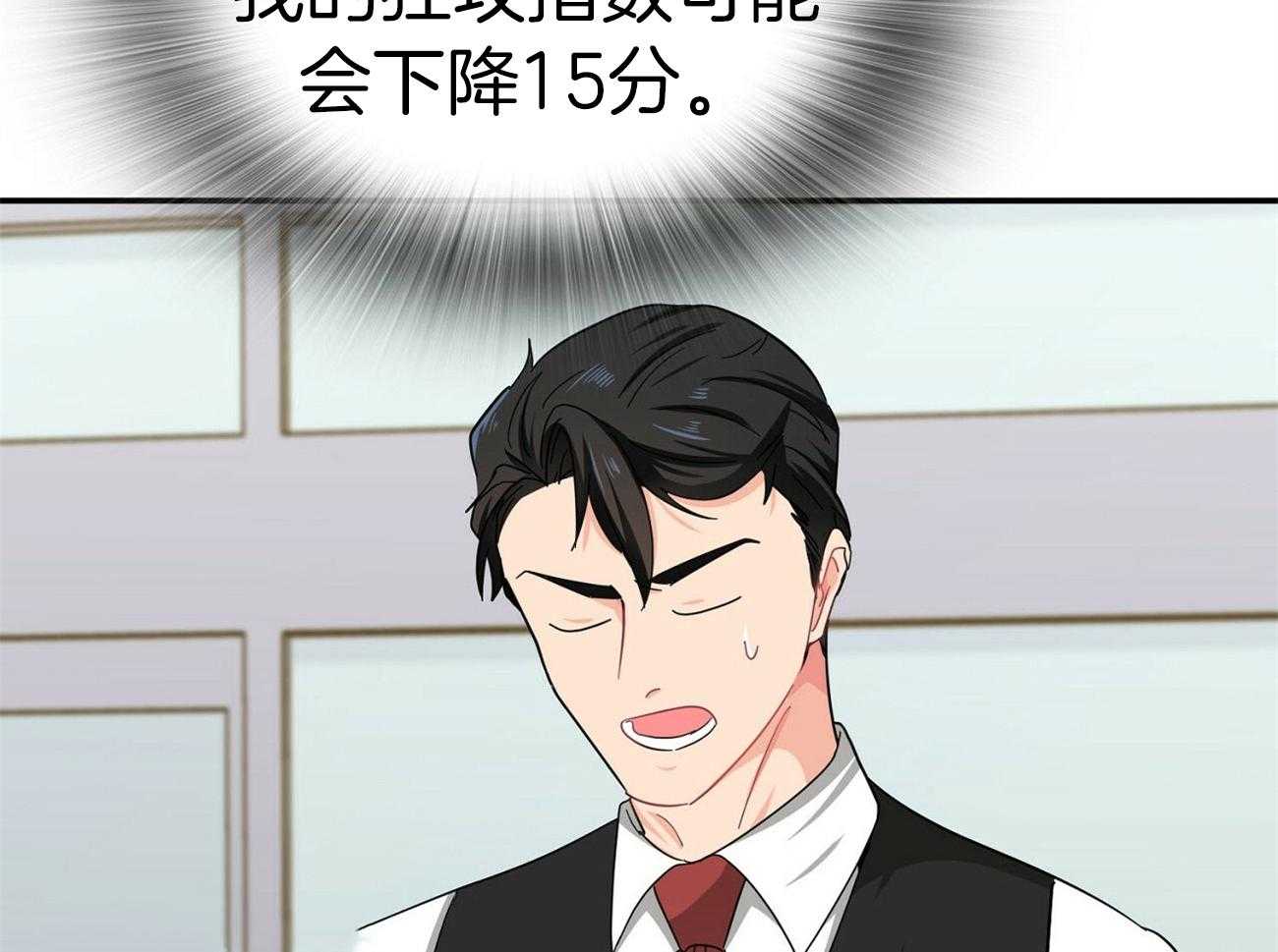 《系统逼我做霸总》第34话 车技狂野 第56页