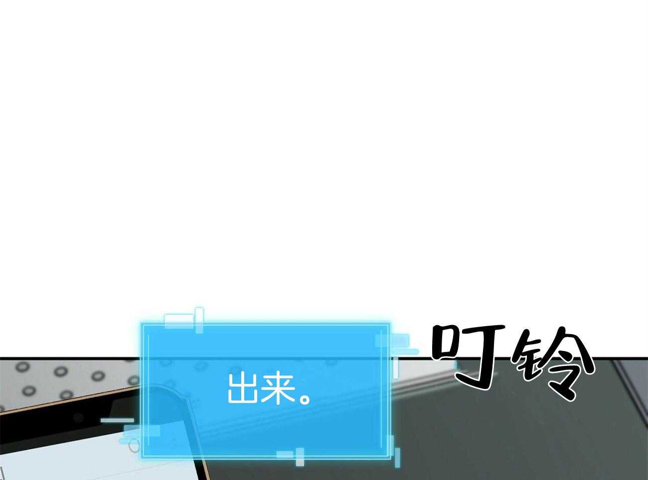 《系统逼我做霸总》第35话 请客20次 第19页