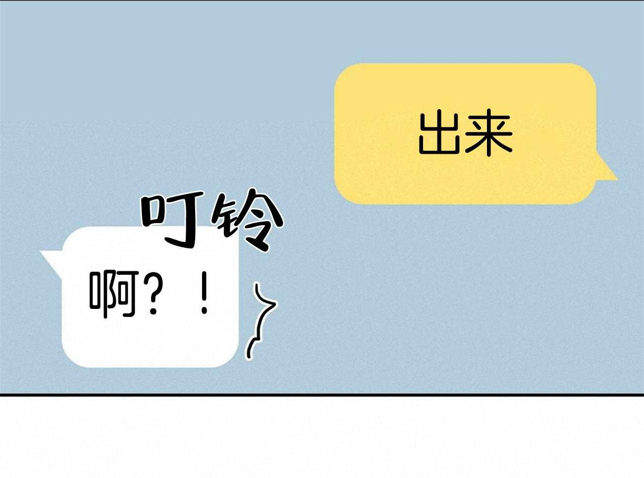 《系统逼我做霸总》第35话 请客20次 第24页
