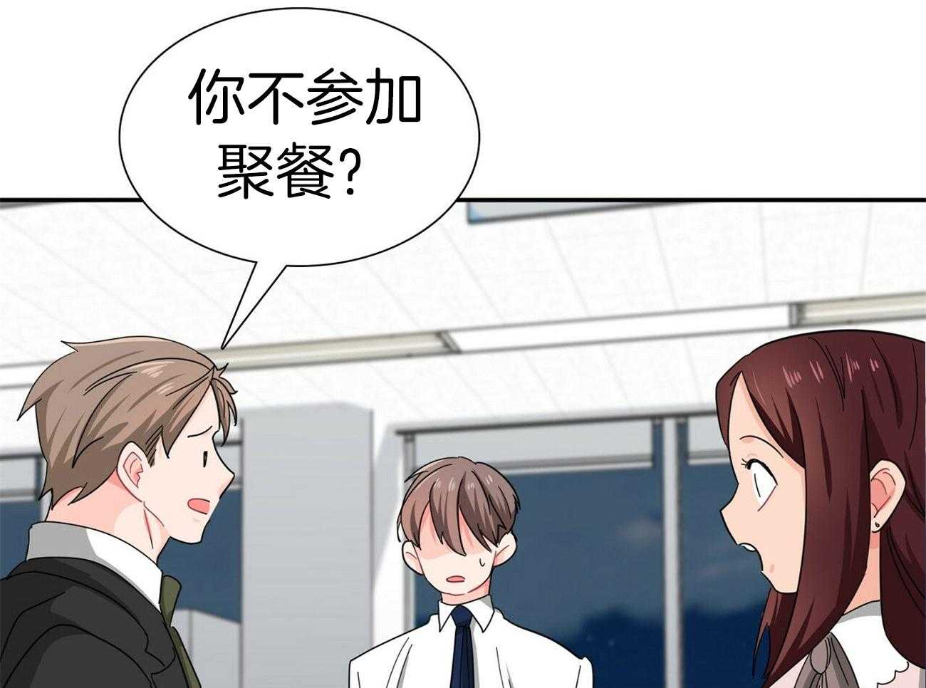 《系统逼我做霸总》第35话 请客20次 第28页