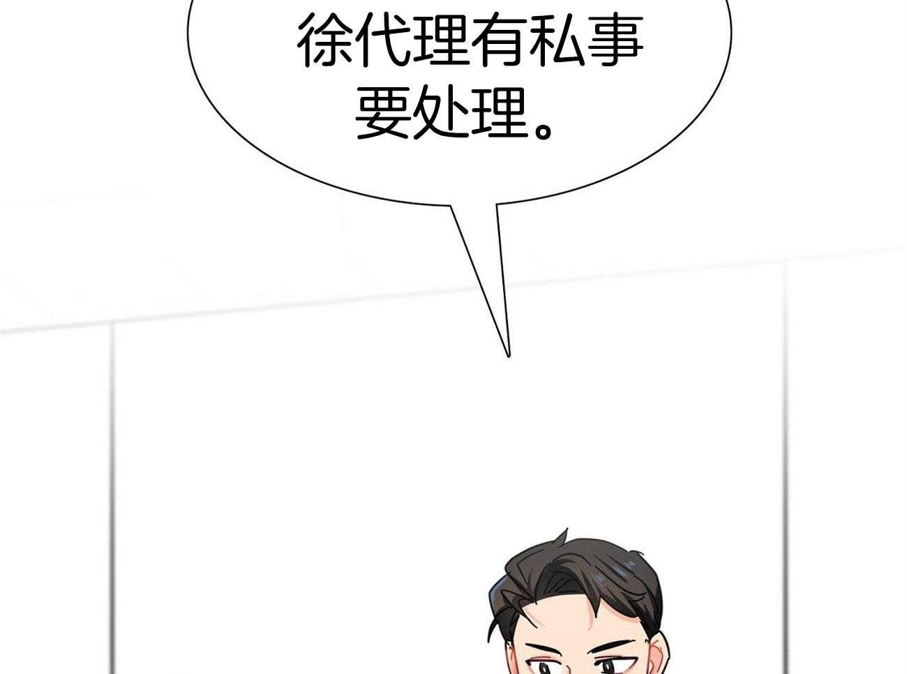 《系统逼我做霸总》第35话 请客20次 第36页