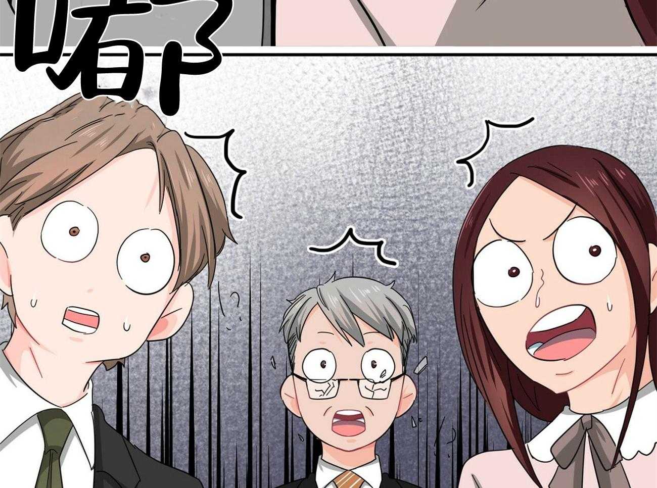 《系统逼我做霸总》第35话 请客20次 第39页