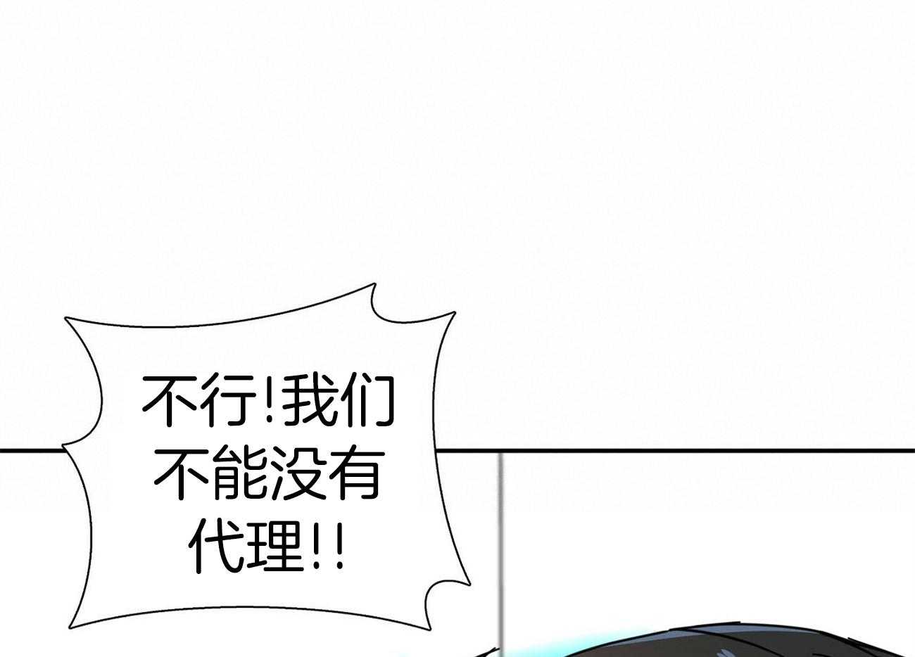 《系统逼我做霸总》第35话 请客20次 第43页