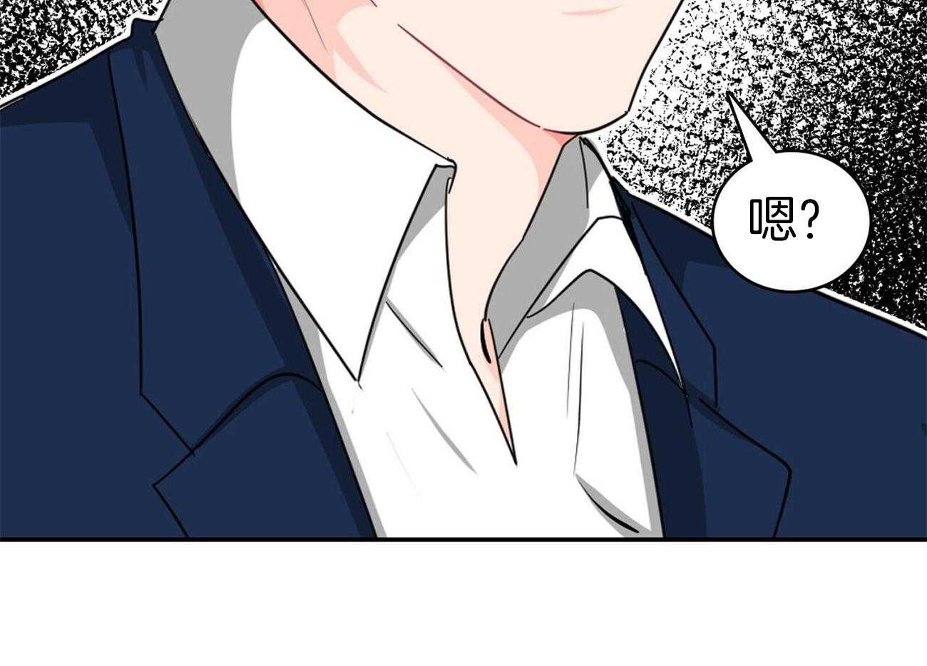 《系统逼我做霸总》第35话 请客20次 第54页