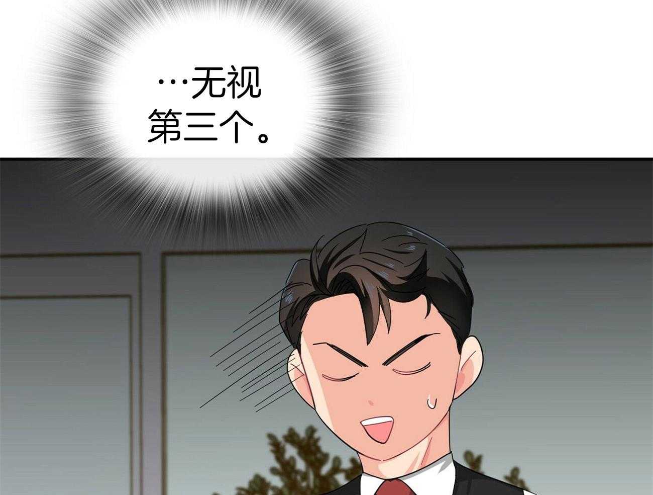 《系统逼我做霸总》第35话 请客20次 第5页