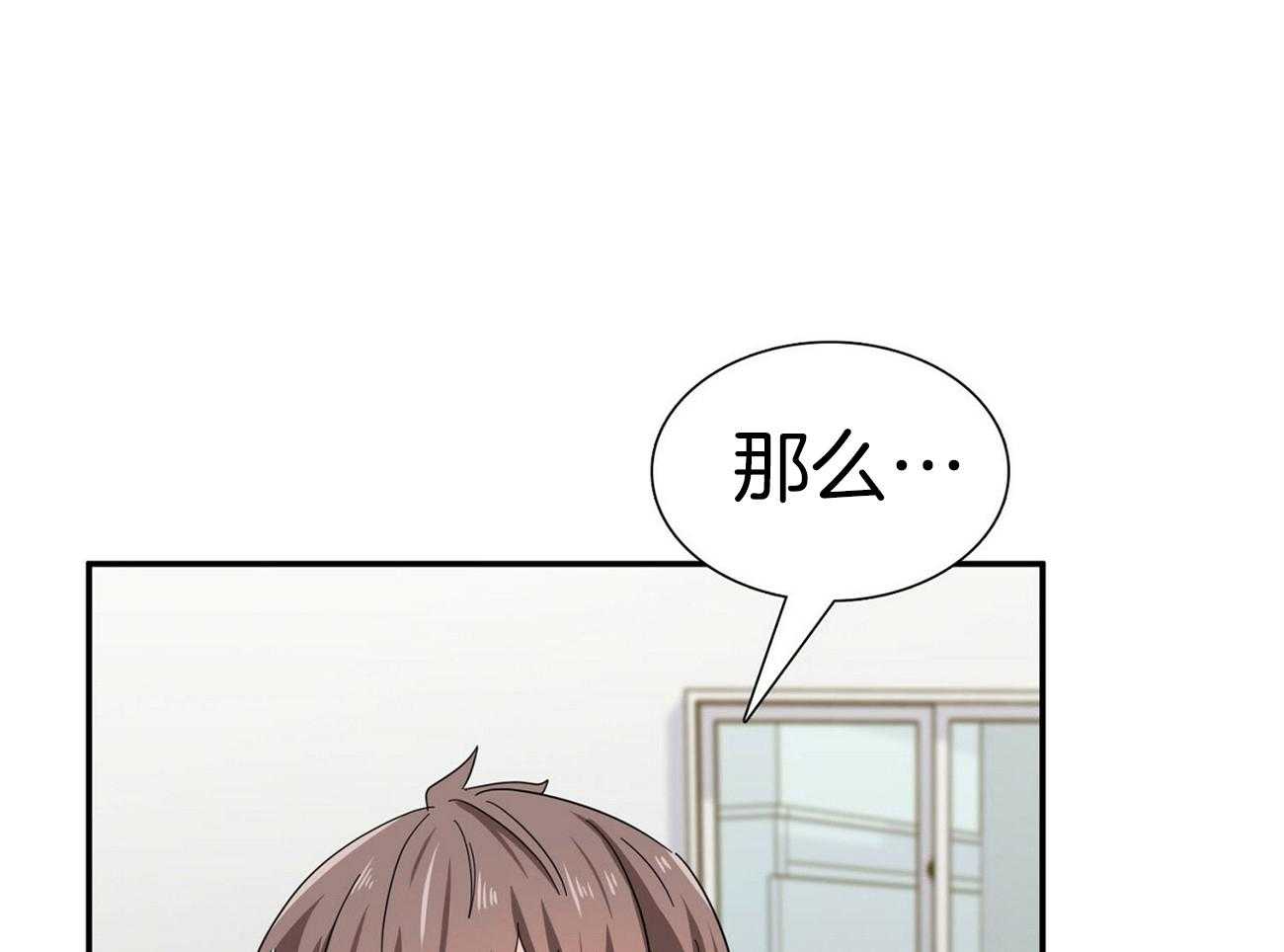 《系统逼我做霸总》第35话 请客20次 第7页