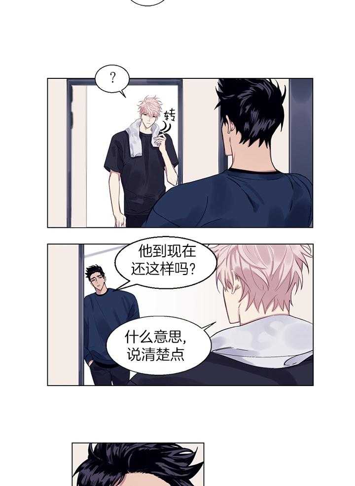 《恋爱危机全靠脑补》第3话 3_在想什么 第10页