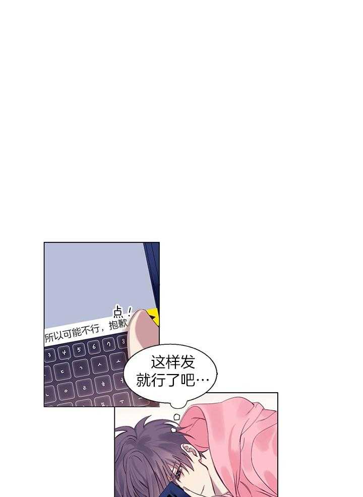 《恋爱危机全靠脑补》第3话 3_在想什么 第14页