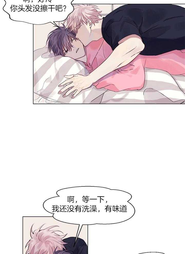 《恋爱危机全靠脑补》第3话 3_在想什么 第18页