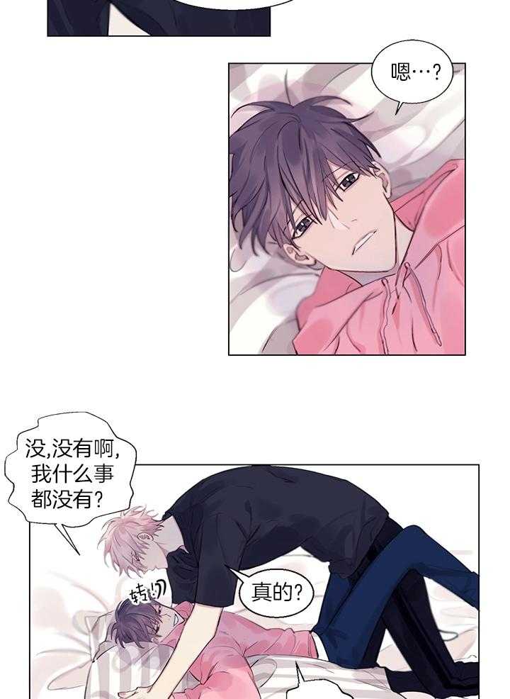 《恋爱危机全靠脑补》第3话 3_在想什么 第21页