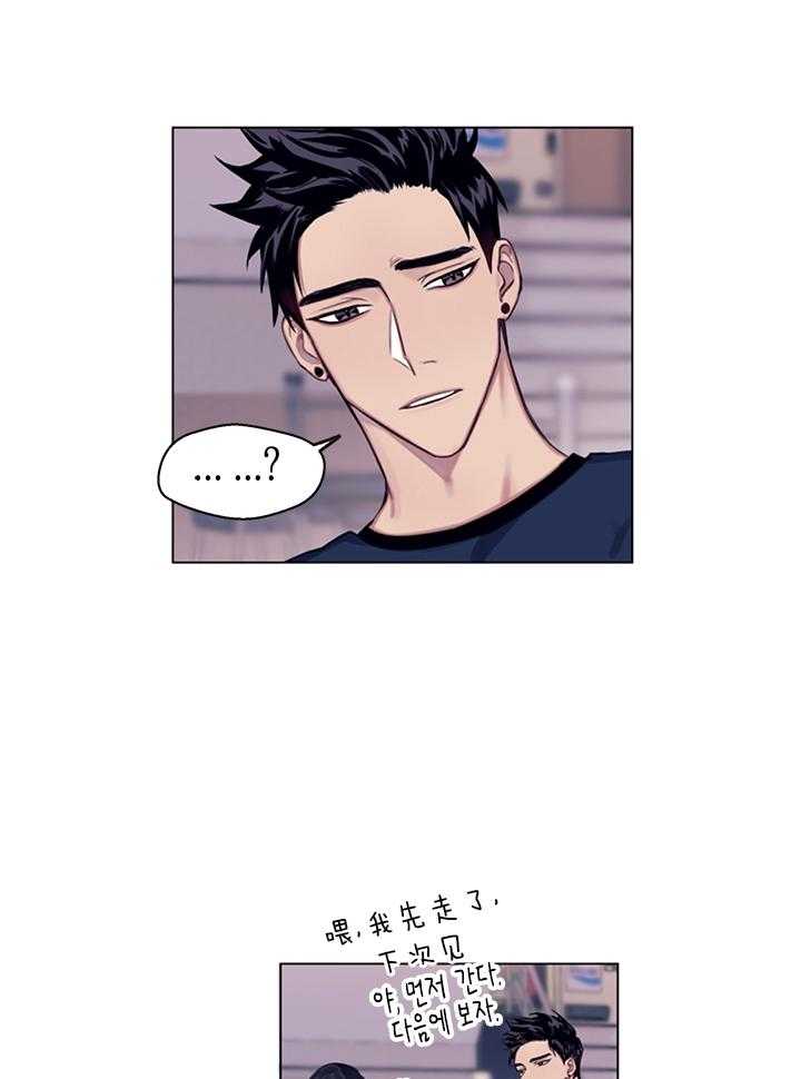 《恋爱危机全靠脑补》第1话 1_后悔 第19页