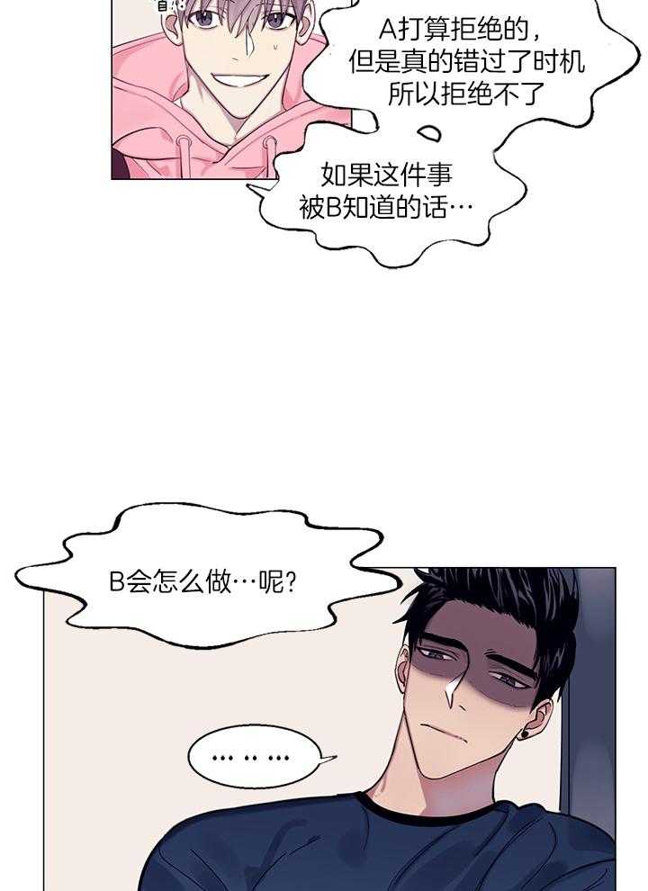 《恋爱危机全靠脑补》第2话 2_会失望 第11页