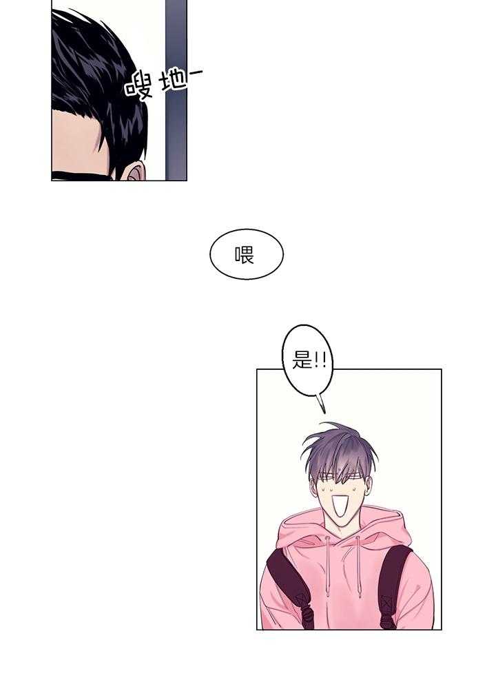《恋爱危机全靠脑补》第2话 2_会失望 第13页