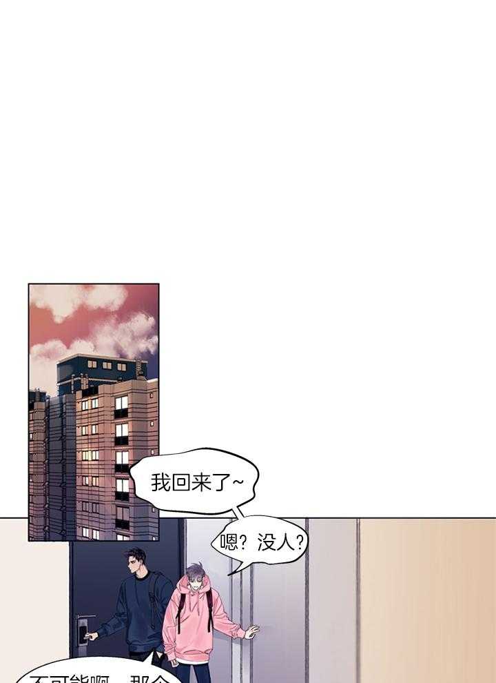 《恋爱危机全靠脑补》第2话 2_会失望 第5页