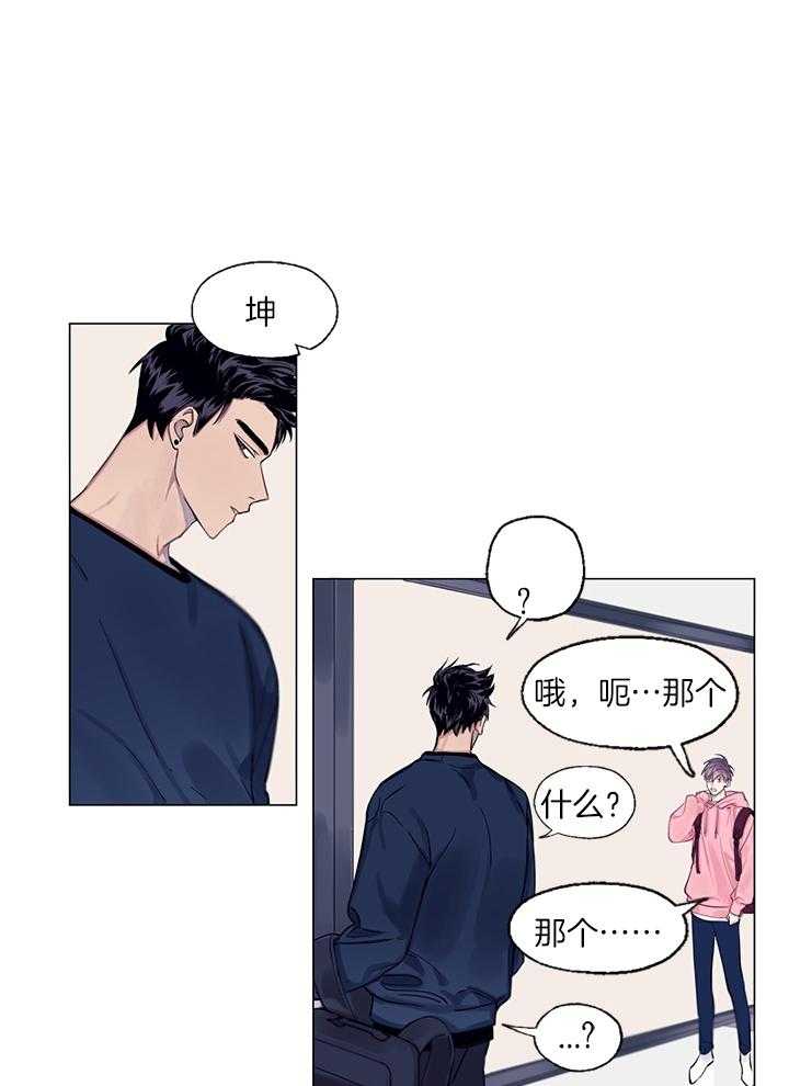 《恋爱危机全靠脑补》第2话 2_会失望 第8页