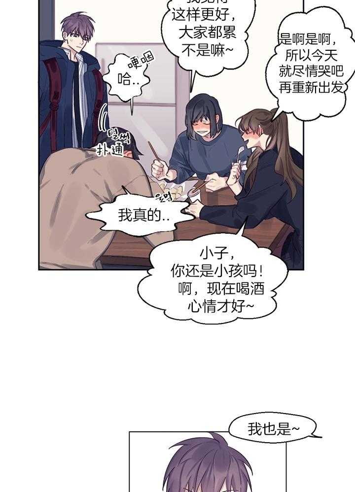 《恋爱危机全靠脑补》第6话 6_拒绝也没事 第15页