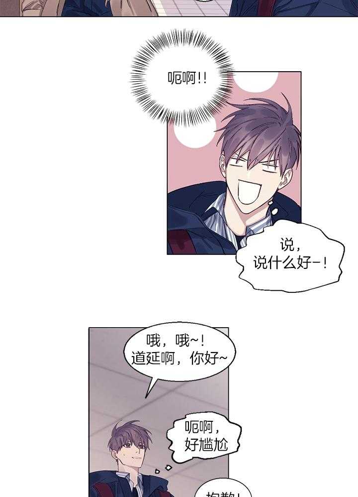 《恋爱危机全靠脑补》第6话 6_拒绝也没事 第4页