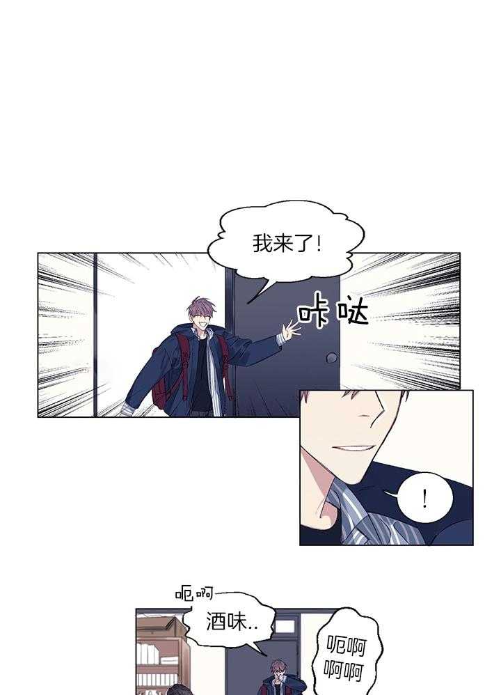 《恋爱危机全靠脑补》第6话 6_拒绝也没事 第9页