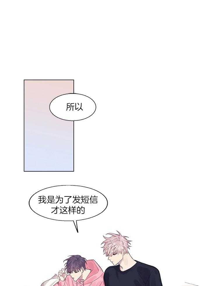 《恋爱危机全靠脑补》第5话 5_害怕 第1页